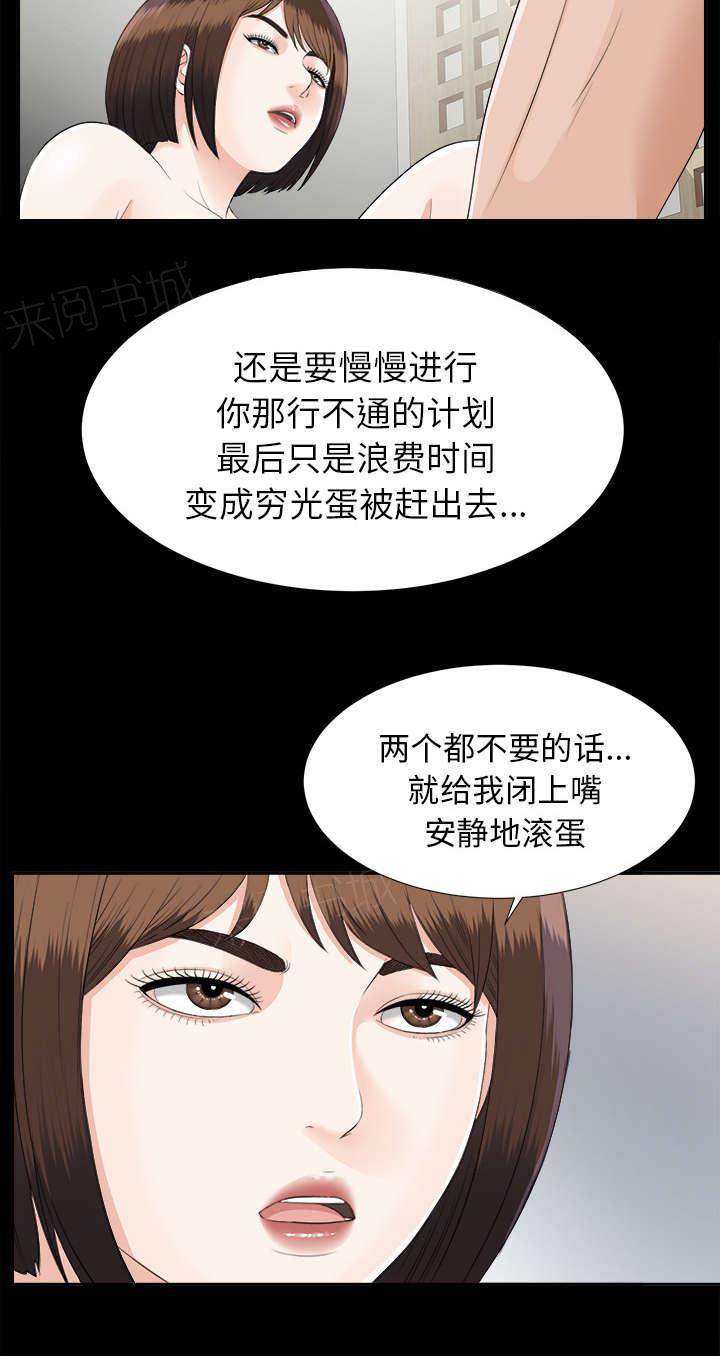 守护猫娘绯鞠漫画韩漫全集-第41话 照亲不误无删减无遮挡章节图片 