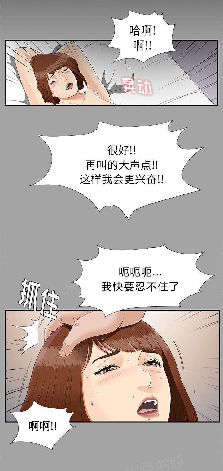 守护猫娘绯鞠漫画韩漫全集-第42话 不按套路出牌无删减无遮挡章节图片 
