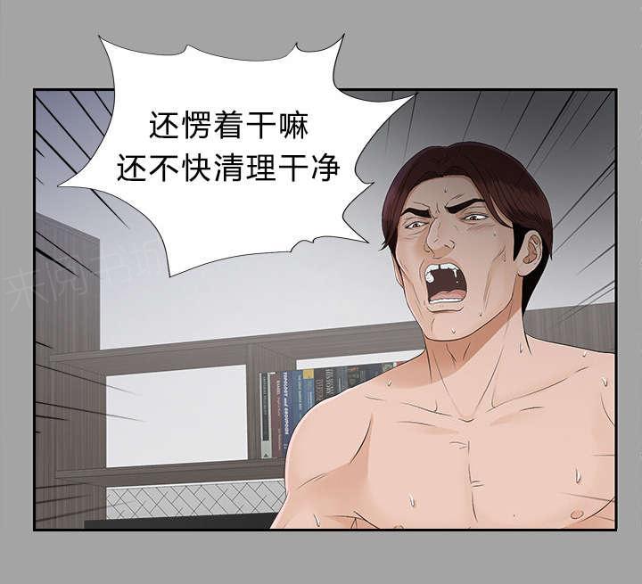 守护猫娘绯鞠漫画韩漫全集-第42话 不按套路出牌无删减无遮挡章节图片 