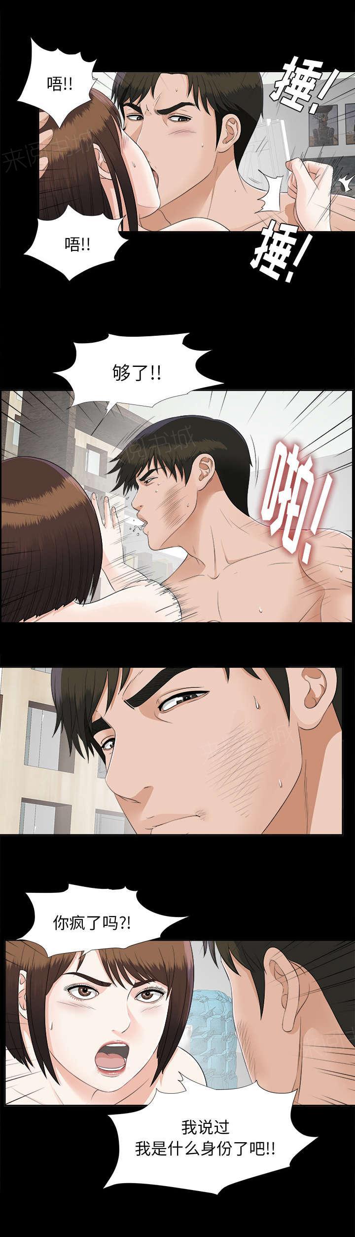 守护猫娘绯鞠漫画韩漫全集-第42话 不按套路出牌无删减无遮挡章节图片 