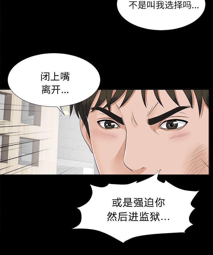 守护猫娘绯鞠漫画韩漫全集-第42话 不按套路出牌无删减无遮挡章节图片 