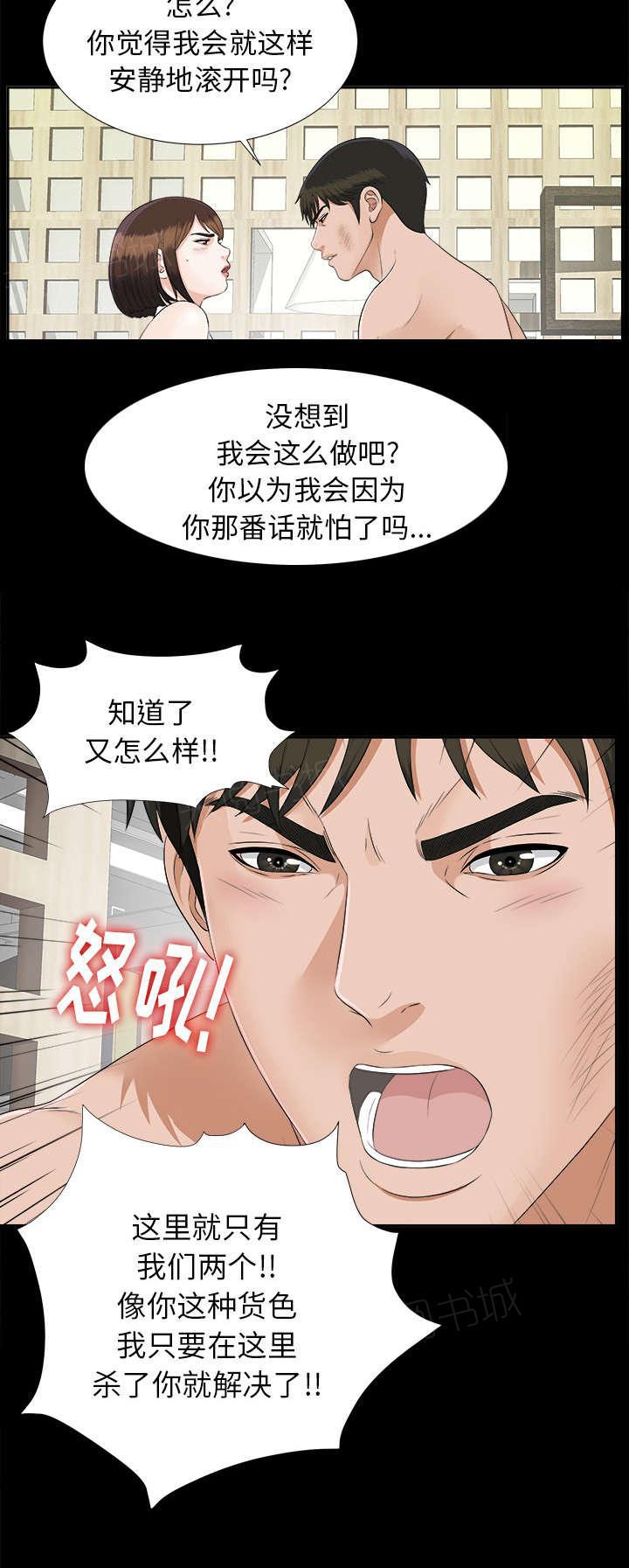 守护猫娘绯鞠漫画韩漫全集-第42话 不按套路出牌无删减无遮挡章节图片 