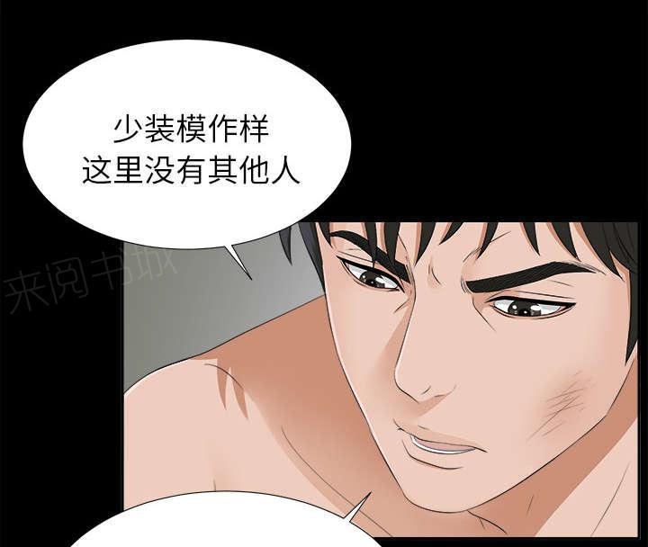 守护猫娘绯鞠漫画韩漫全集-第42话 不按套路出牌无删减无遮挡章节图片 