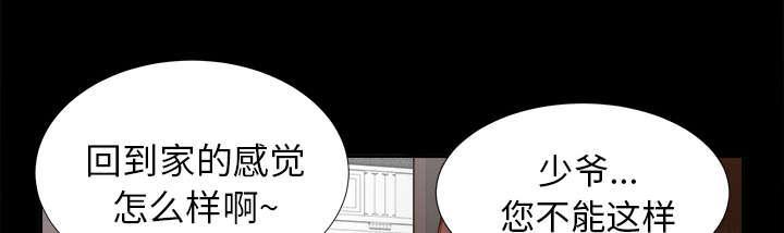 守护猫娘绯鞠漫画韩漫全集-第42话 不按套路出牌无删减无遮挡章节图片 