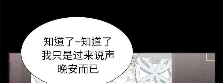 守护猫娘绯鞠漫画韩漫全集-第42话 不按套路出牌无删减无遮挡章节图片 