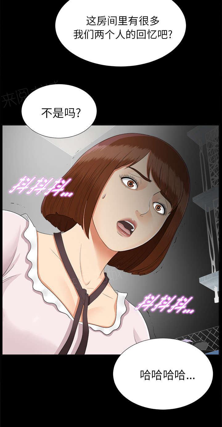 守护猫娘绯鞠漫画韩漫全集-第42话 不按套路出牌无删减无遮挡章节图片 