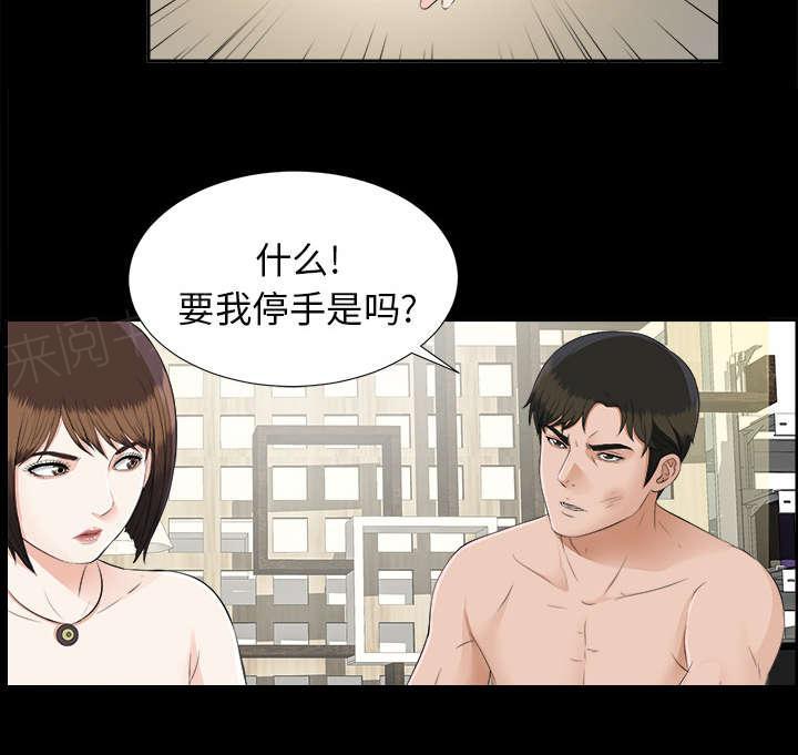 守护猫娘绯鞠漫画韩漫全集-第43话 警告无删减无遮挡章节图片 