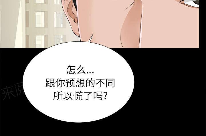 守护猫娘绯鞠漫画韩漫全集-第43话 警告无删减无遮挡章节图片 