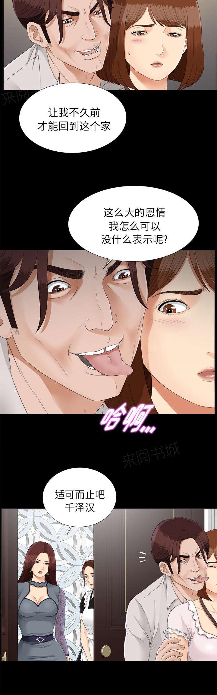 守护猫娘绯鞠漫画韩漫全集-第44话 不堪的往事无删减无遮挡章节图片 