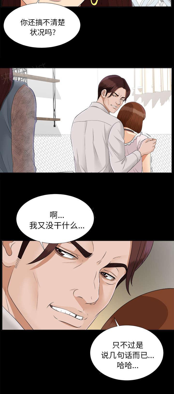 守护猫娘绯鞠漫画韩漫全集-第44话 不堪的往事无删减无遮挡章节图片 