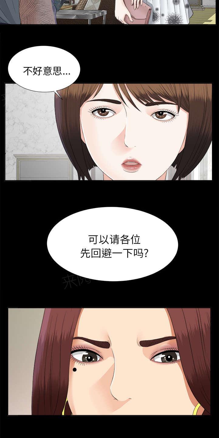 守护猫娘绯鞠漫画韩漫全集-第44话 不堪的往事无删减无遮挡章节图片 