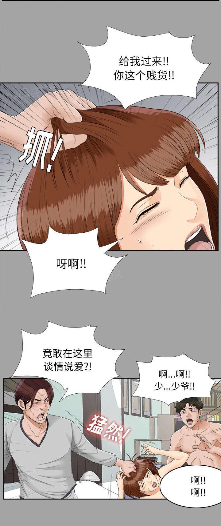 守护猫娘绯鞠漫画韩漫全集-第44话 不堪的往事无删减无遮挡章节图片 