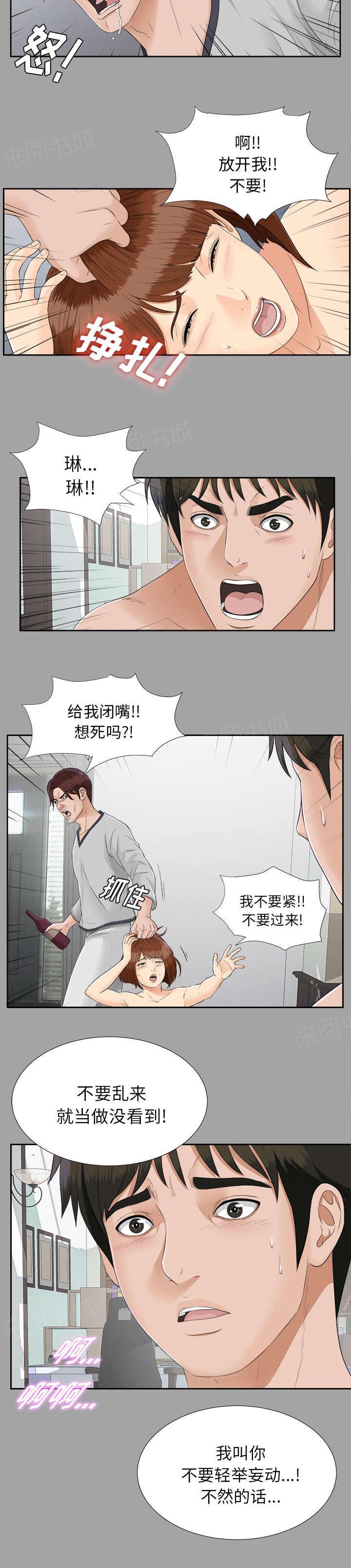 守护猫娘绯鞠漫画韩漫全集-第44话 不堪的往事无删减无遮挡章节图片 