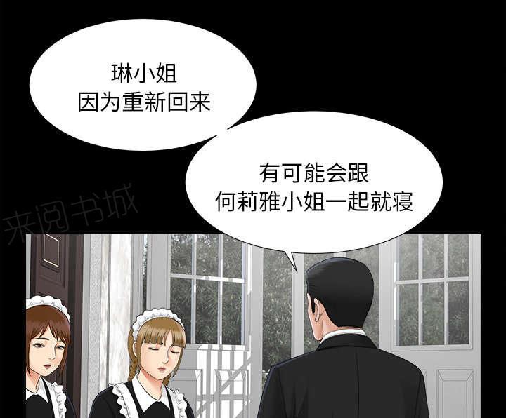 守护猫娘绯鞠漫画韩漫全集-第45话 姐妹相见无删减无遮挡章节图片 