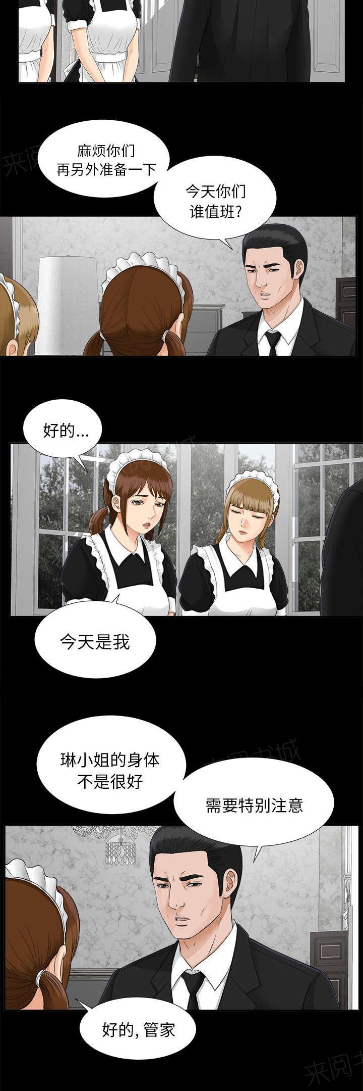 守护猫娘绯鞠漫画韩漫全集-第45话 姐妹相见无删减无遮挡章节图片 