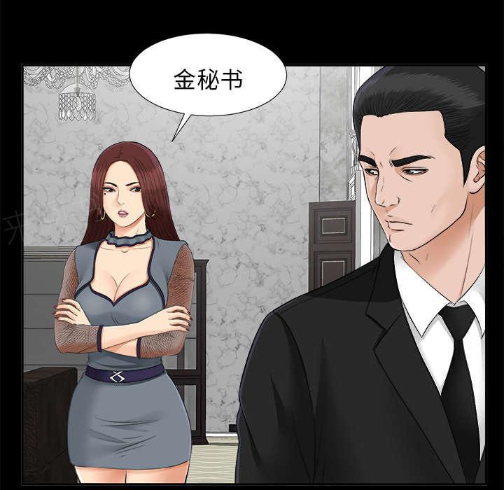 守护猫娘绯鞠漫画韩漫全集-第45话 姐妹相见无删减无遮挡章节图片 