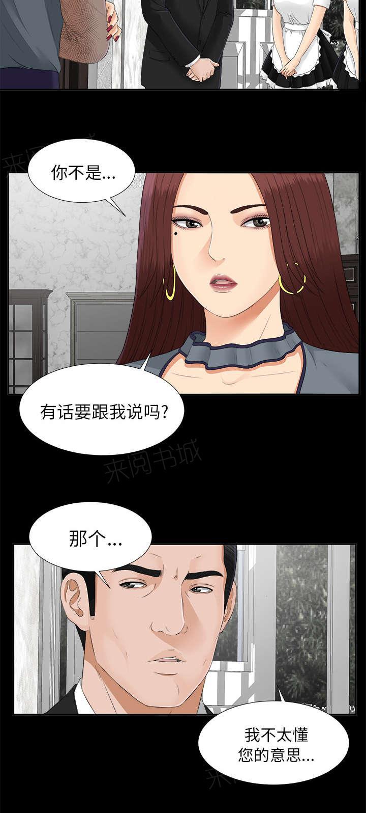 守护猫娘绯鞠漫画韩漫全集-第45话 姐妹相见无删减无遮挡章节图片 