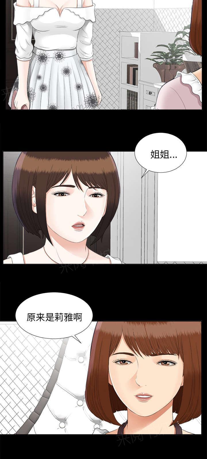 守护猫娘绯鞠漫画韩漫全集-第45话 姐妹相见无删减无遮挡章节图片 