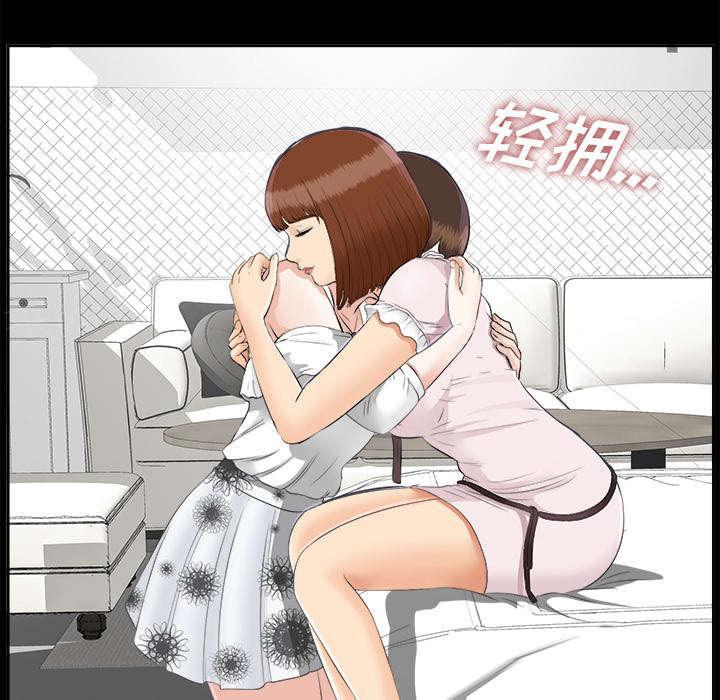 守护猫娘绯鞠漫画韩漫全集-第45话 姐妹相见无删减无遮挡章节图片 
