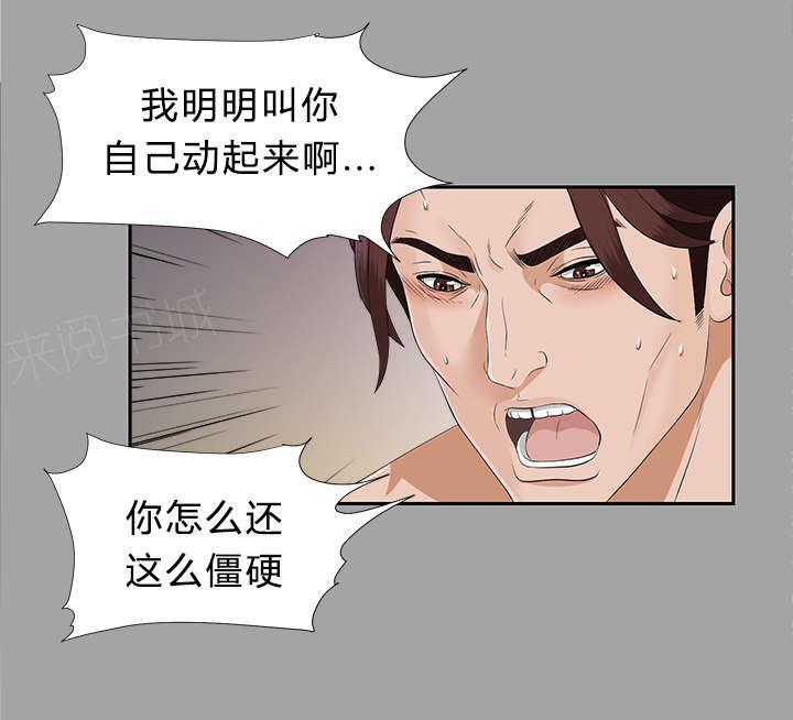 守护猫娘绯鞠漫画韩漫全集-第46话 改变计划无删减无遮挡章节图片 