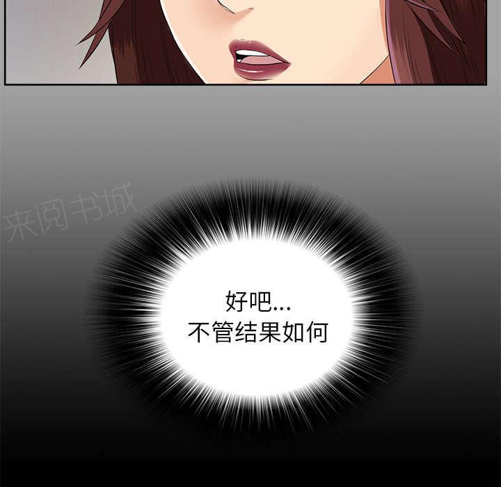 守护猫娘绯鞠漫画韩漫全集-第46话 改变计划无删减无遮挡章节图片 