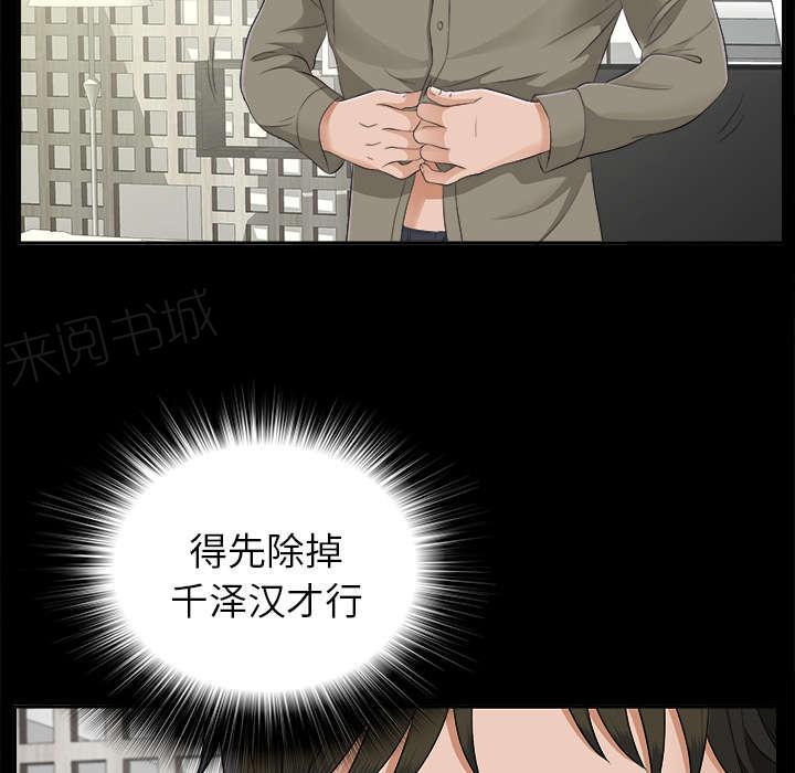 守护猫娘绯鞠漫画韩漫全集-第46话 改变计划无删减无遮挡章节图片 