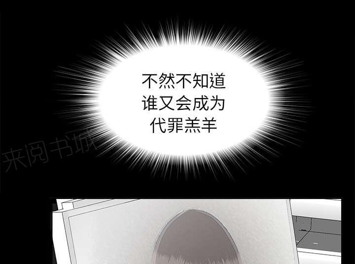 守护猫娘绯鞠漫画韩漫全集-第46话 改变计划无删减无遮挡章节图片 