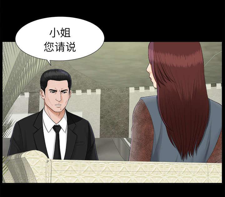 守护猫娘绯鞠漫画韩漫全集-第46话 改变计划无删减无遮挡章节图片 