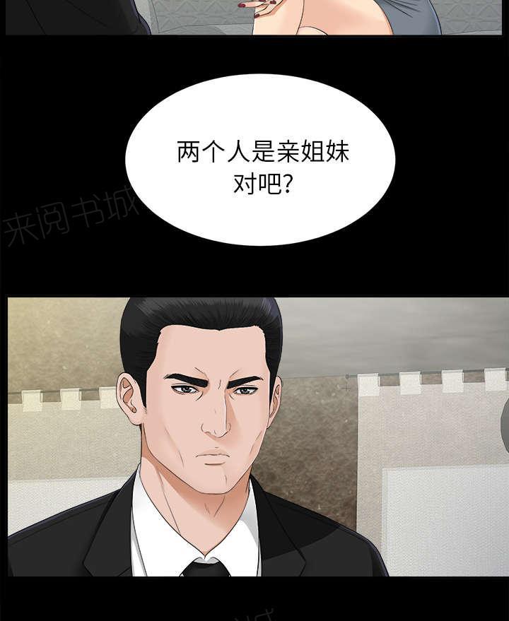 守护猫娘绯鞠漫画韩漫全集-第46话 改变计划无删减无遮挡章节图片 