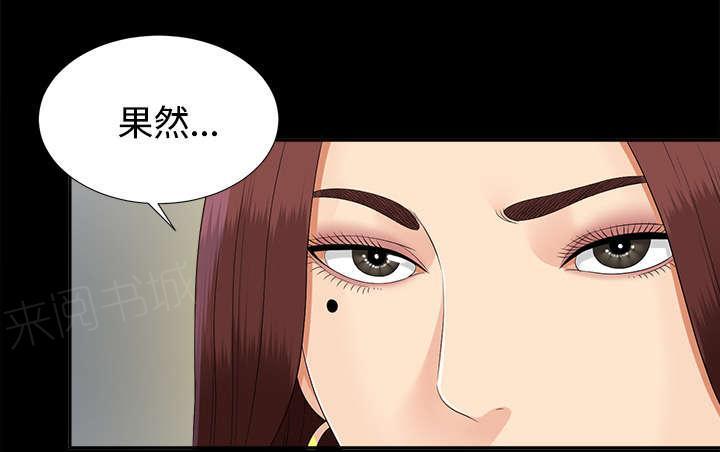 守护猫娘绯鞠漫画韩漫全集-第46话 改变计划无删减无遮挡章节图片 
