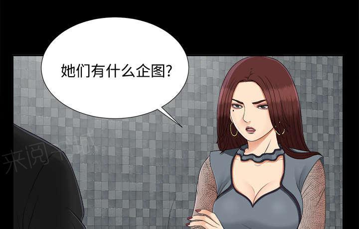 守护猫娘绯鞠漫画韩漫全集-第46话 改变计划无删减无遮挡章节图片 