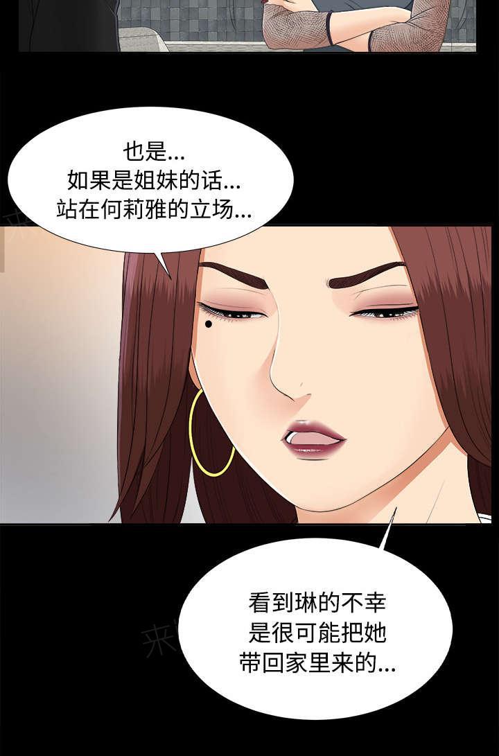 守护猫娘绯鞠漫画韩漫全集-第46话 改变计划无删减无遮挡章节图片 