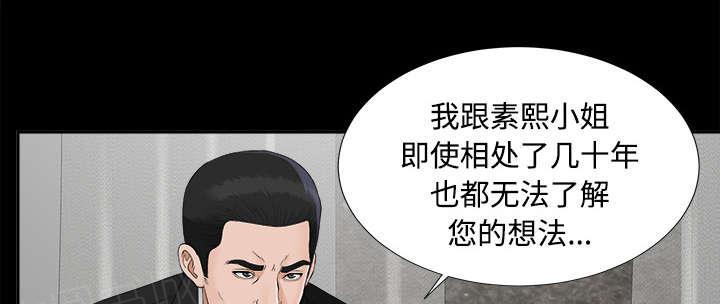 守护猫娘绯鞠漫画韩漫全集-第47话 偷拍无删减无遮挡章节图片 