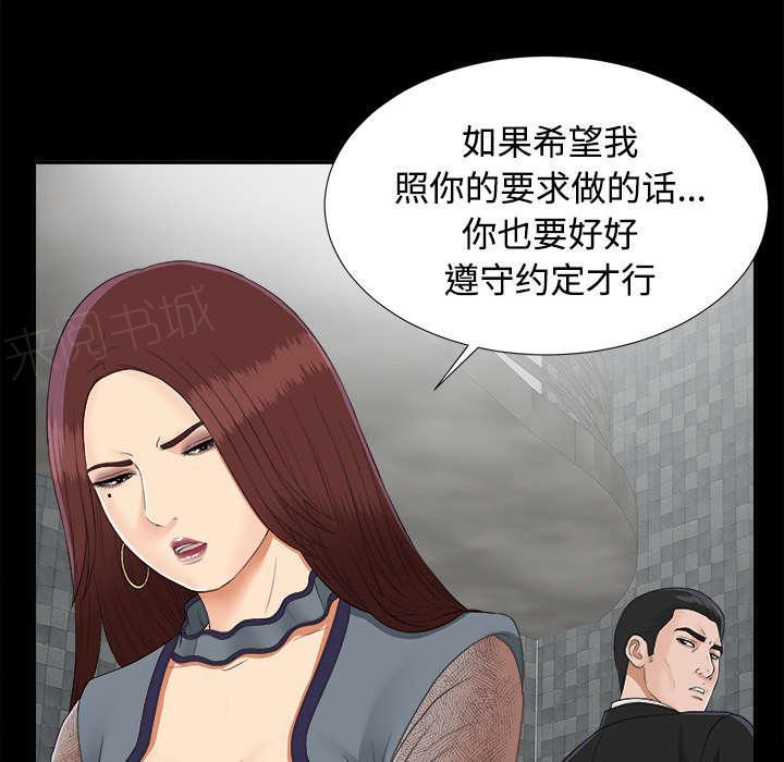 守护猫娘绯鞠漫画韩漫全集-第47话 偷拍无删减无遮挡章节图片 