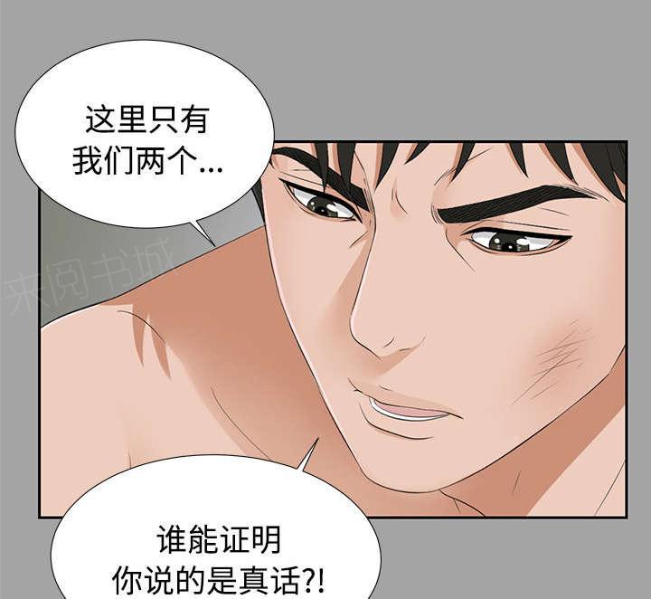 守护猫娘绯鞠漫画韩漫全集-第47话 偷拍无删减无遮挡章节图片 
