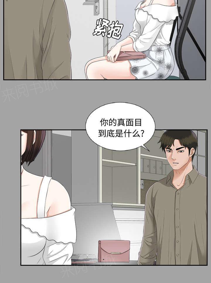守护猫娘绯鞠漫画韩漫全集-第47话 偷拍无删减无遮挡章节图片 