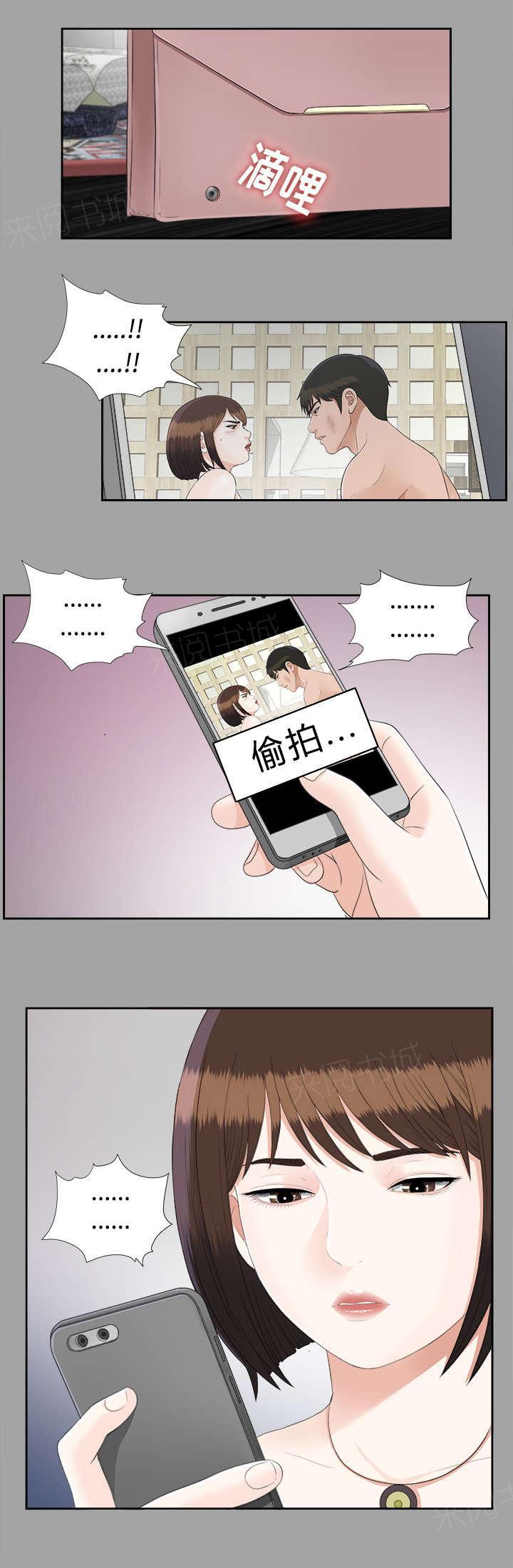 守护猫娘绯鞠漫画韩漫全集-第47话 偷拍无删减无遮挡章节图片 