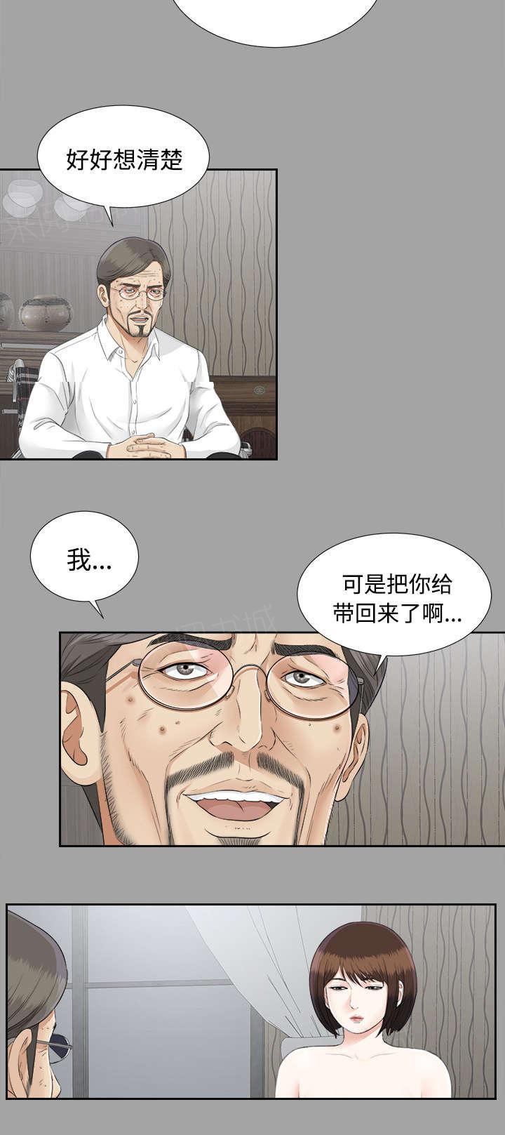 守护猫娘绯鞠漫画韩漫全集-第48话 性情大变无删减无遮挡章节图片 