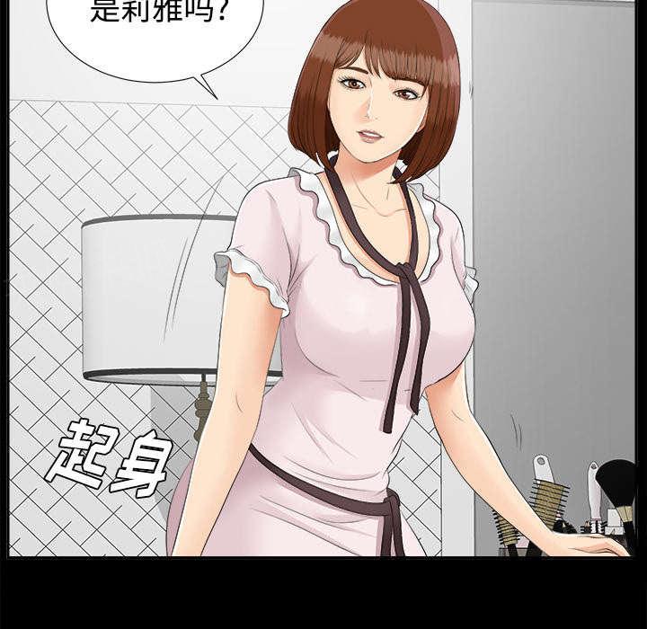 守护猫娘绯鞠漫画韩漫全集-第48话 性情大变无删减无遮挡章节图片 