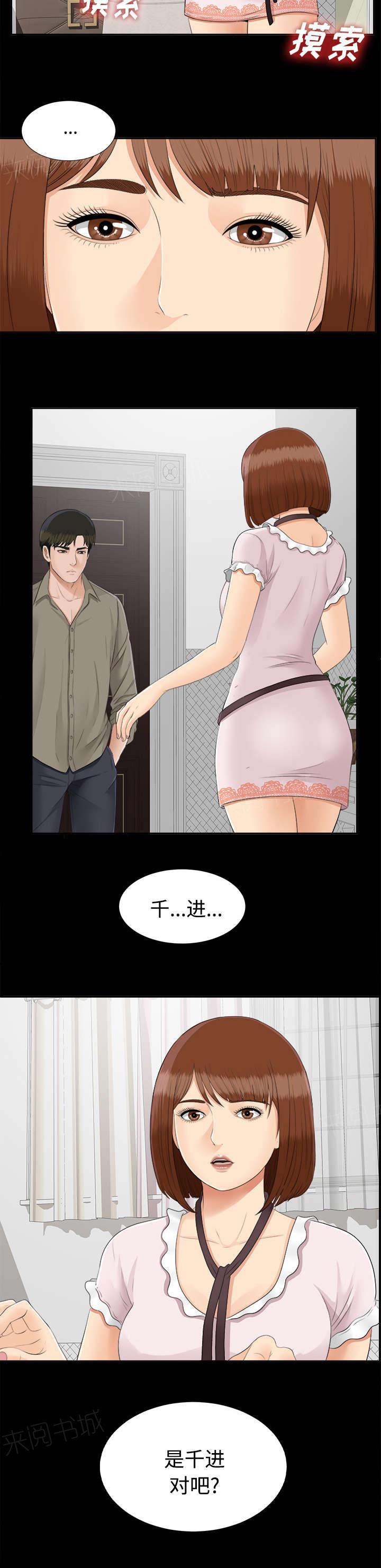 守护猫娘绯鞠漫画韩漫全集-第48话 性情大变无删减无遮挡章节图片 