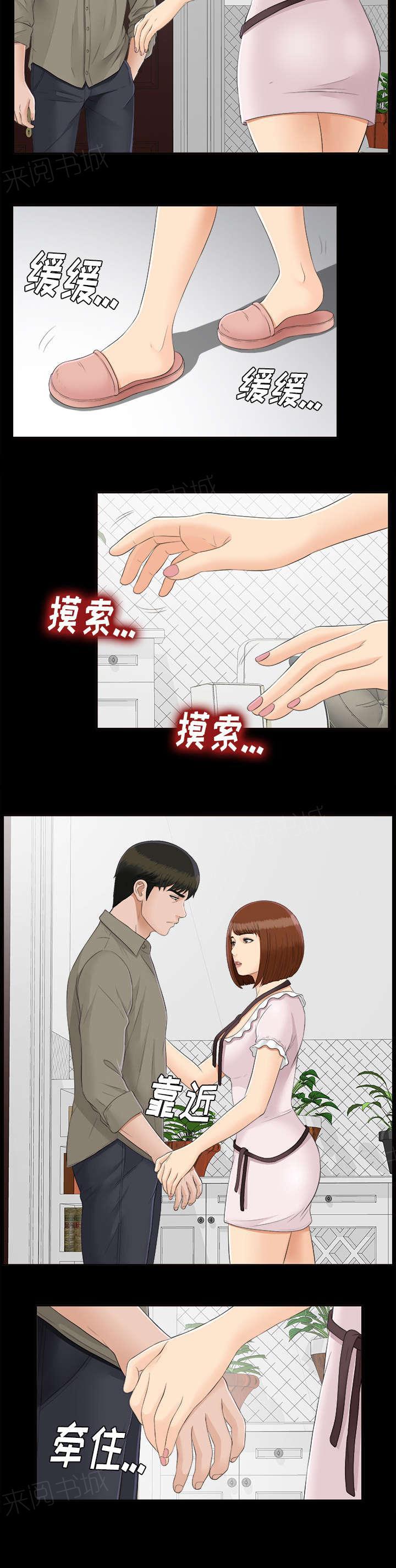 守护猫娘绯鞠漫画韩漫全集-第48话 性情大变无删减无遮挡章节图片 