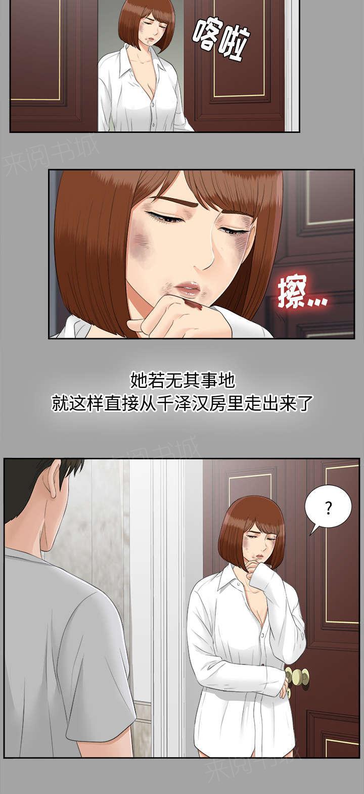 守护猫娘绯鞠漫画韩漫全集-第48话 性情大变无删减无遮挡章节图片 