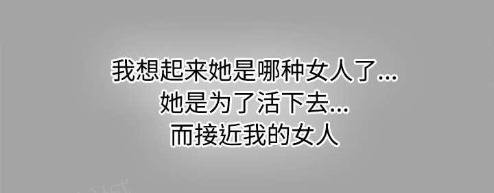 守护猫娘绯鞠漫画韩漫全集-第49话 收买人心无删减无遮挡章节图片 