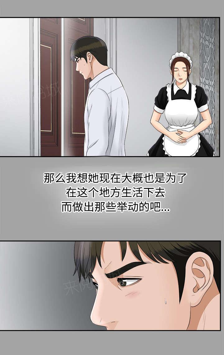 守护猫娘绯鞠漫画韩漫全集-第49话 收买人心无删减无遮挡章节图片 