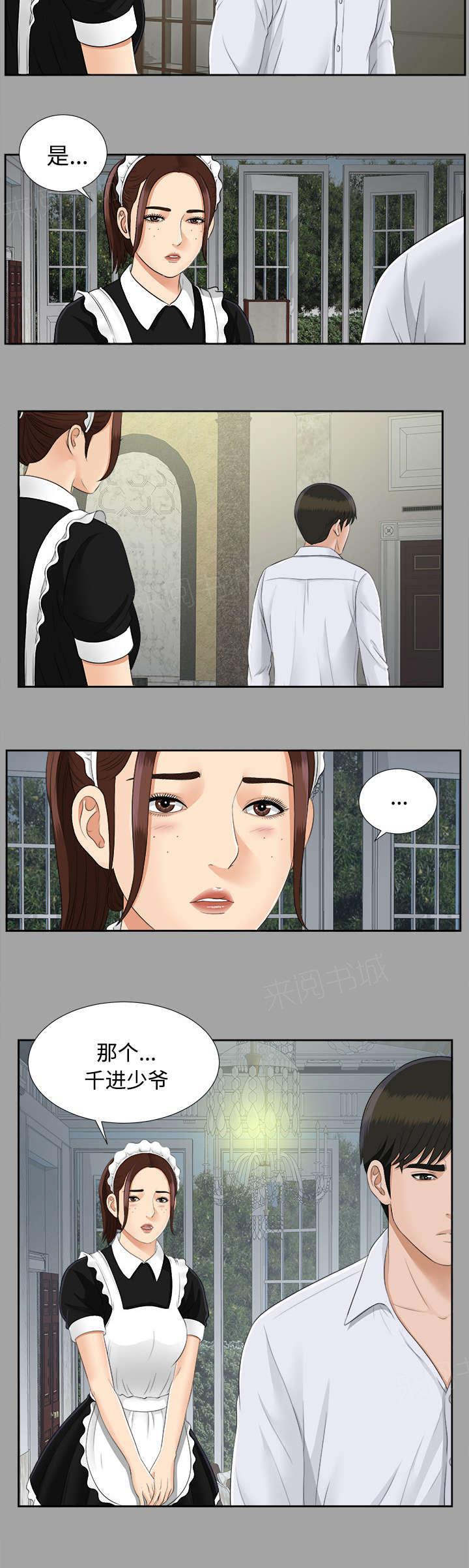 守护猫娘绯鞠漫画韩漫全集-第49话 收买人心无删减无遮挡章节图片 