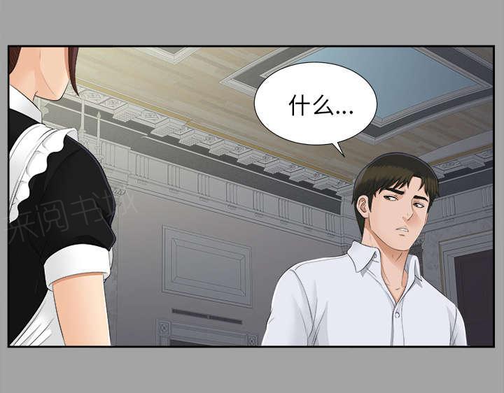 守护猫娘绯鞠漫画韩漫全集-第49话 收买人心无删减无遮挡章节图片 
