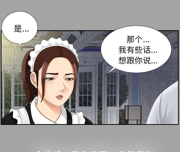 守护猫娘绯鞠漫画韩漫全集-第49话 收买人心无删减无遮挡章节图片 