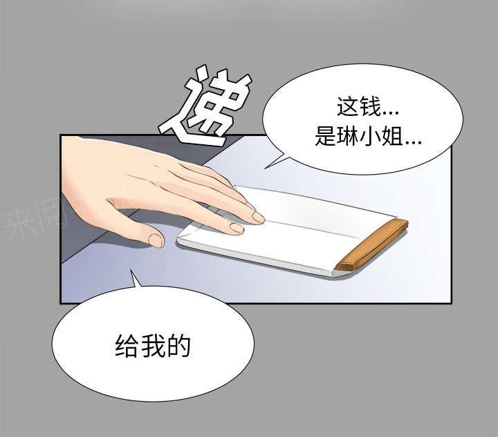 守护猫娘绯鞠漫画韩漫全集-第49话 收买人心无删减无遮挡章节图片 