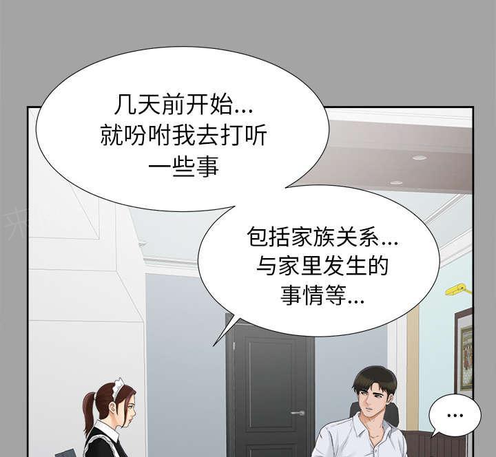 守护猫娘绯鞠漫画韩漫全集-第49话 收买人心无删减无遮挡章节图片 