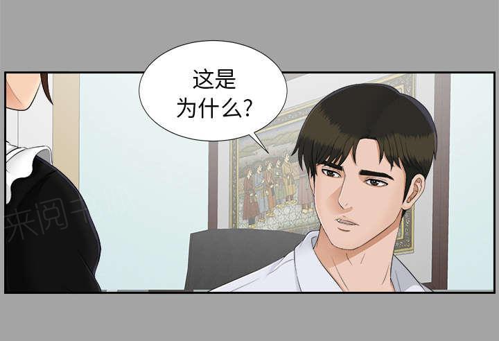 守护猫娘绯鞠漫画韩漫全集-第49话 收买人心无删减无遮挡章节图片 